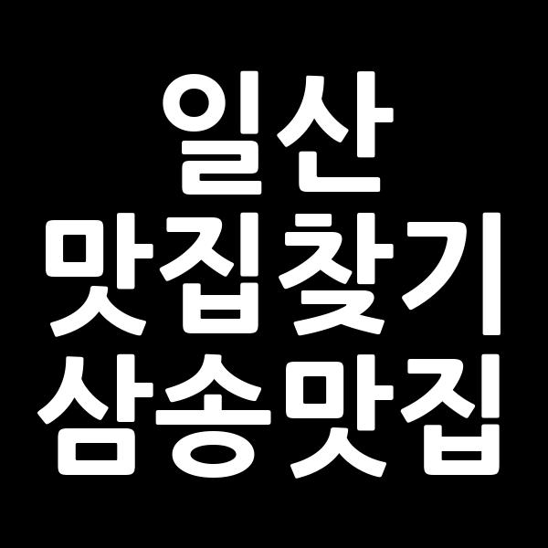포스팅 썸네일 이미지
