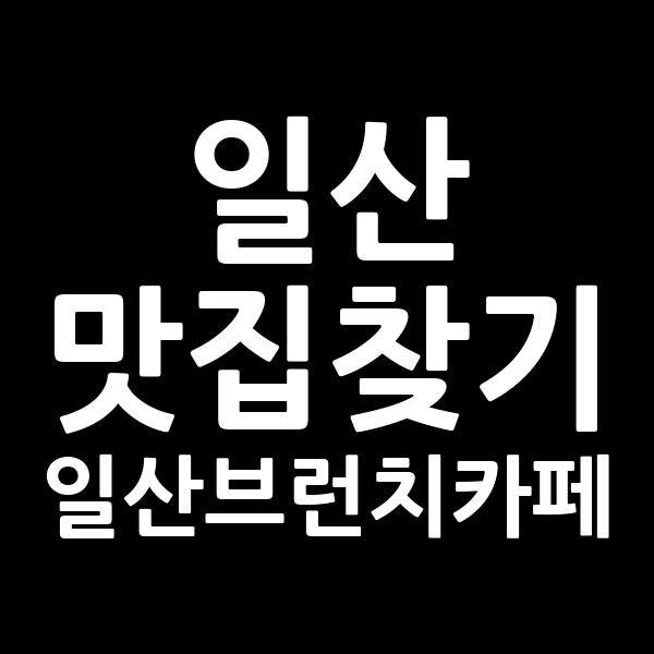 포스팅 썸네일 이미지