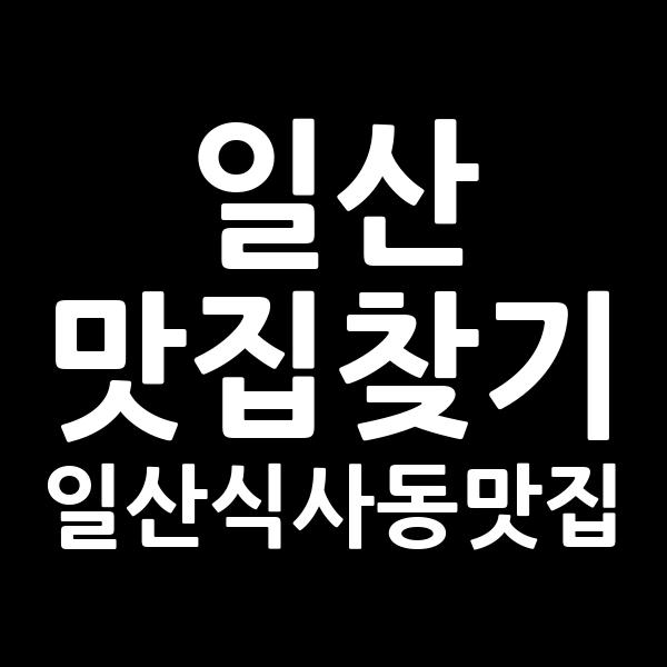 포스팅 썸네일 이미지