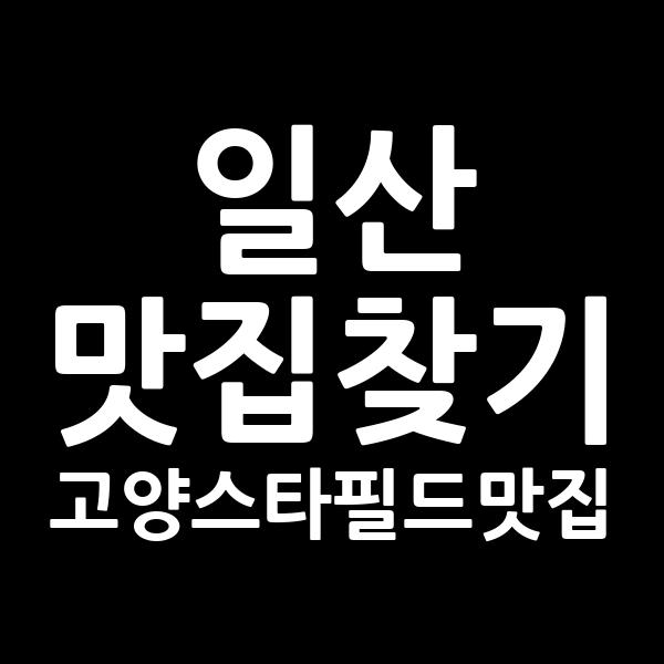 포스팅 썸네일 이미지