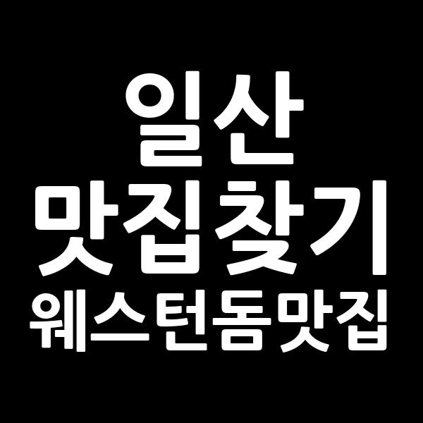 포스팅 썸네일 이미지