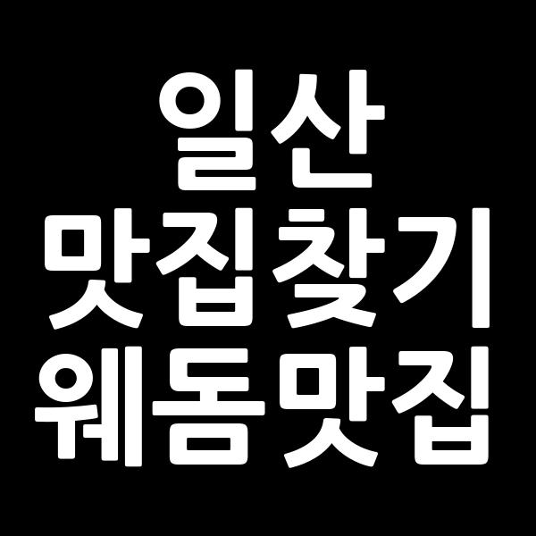포스팅 썸네일 이미지