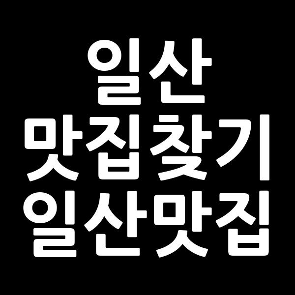 포스팅 썸네일 이미지