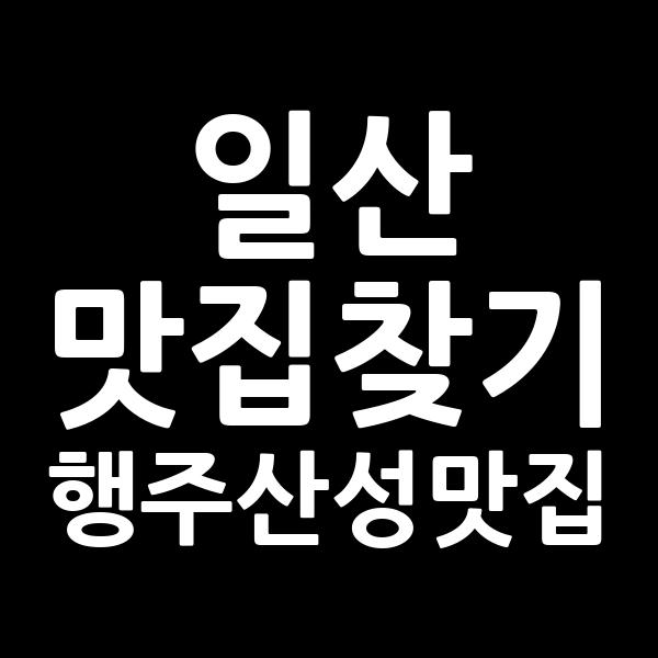 포스팅 썸네일 이미지