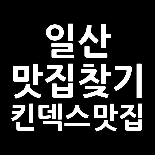 포스팅 썸네일 이미지
